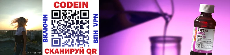 Codein напиток Lean (лин)  как найти наркотики  Гаврилов-Ям 