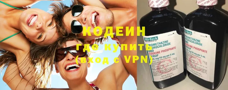 Codein Purple Drank  даркнет какой сайт  Гаврилов-Ям 