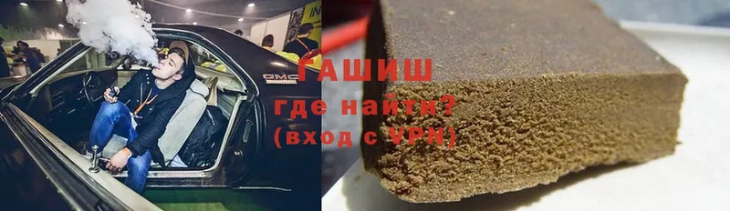 omg зеркало  Гаврилов-Ям  ГАШ hashish 