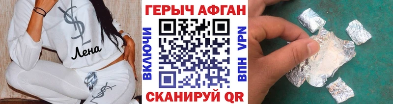 купить закладку  Гаврилов-Ям  ГЕРОИН Heroin 