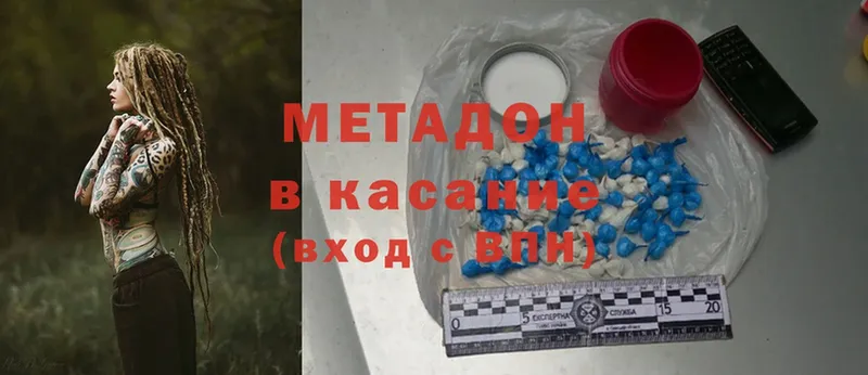 наркотики  Гаврилов-Ям  МЕТАДОН methadone 