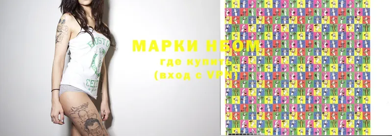 Марки 25I-NBOMe 1500мкг  где продают   Гаврилов-Ям 